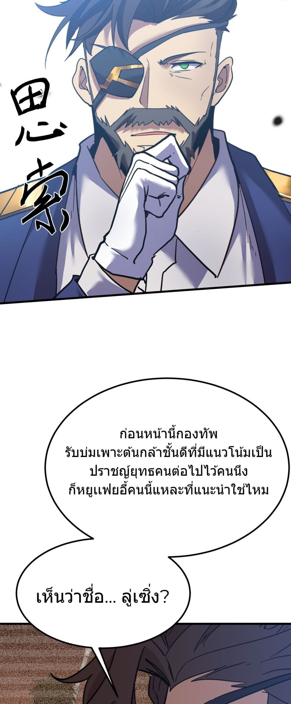 Page page-038 of Chapter_127